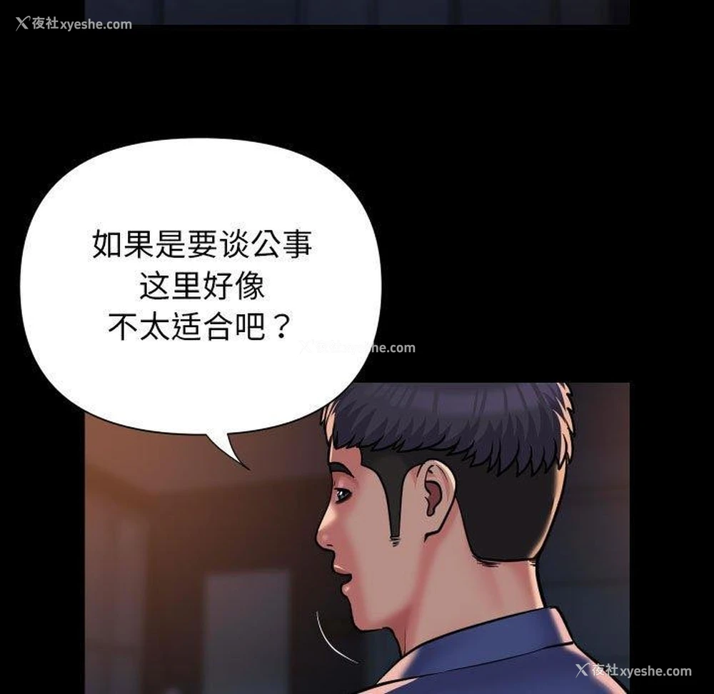 7P - 社区重建协会