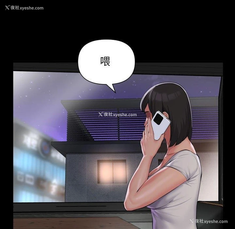 76P - 社区重建协会