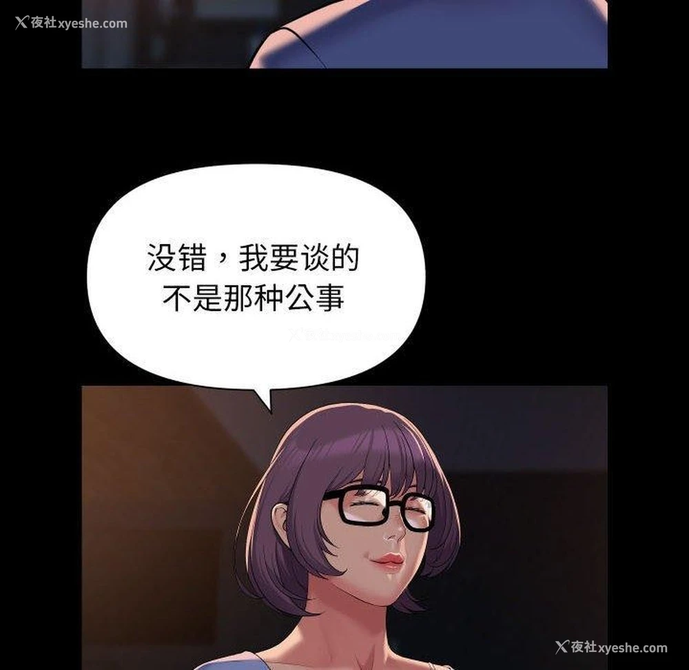 8P - 社区重建协会