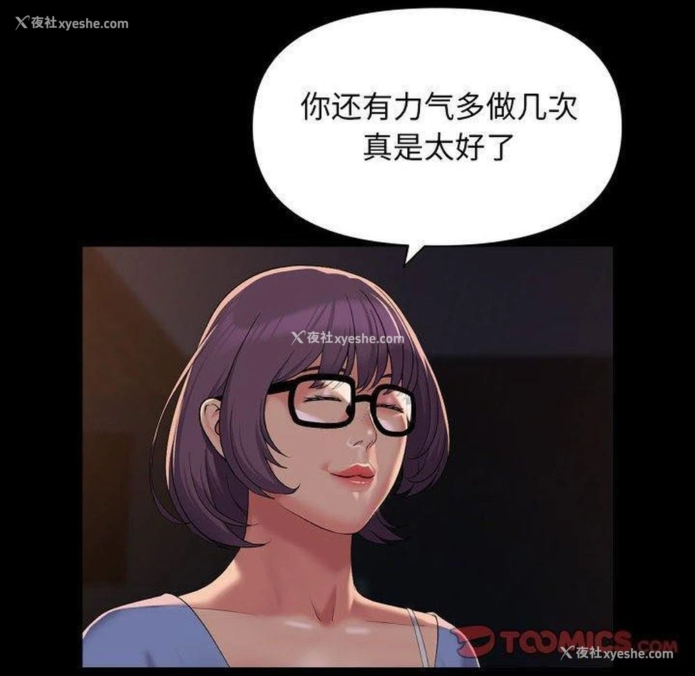 14P - 社区重建协会