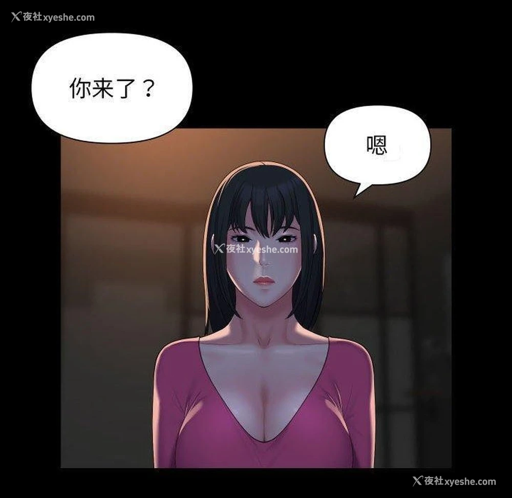 20P - 社区重建协会