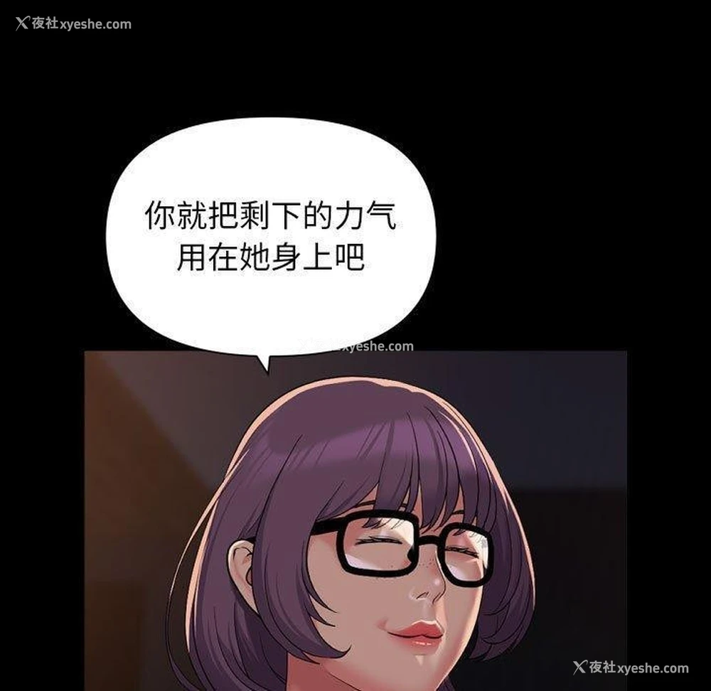 21P - 社区重建协会