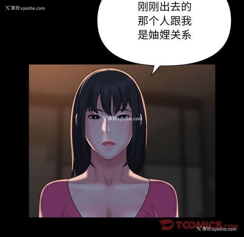 26P - 社区重建协会