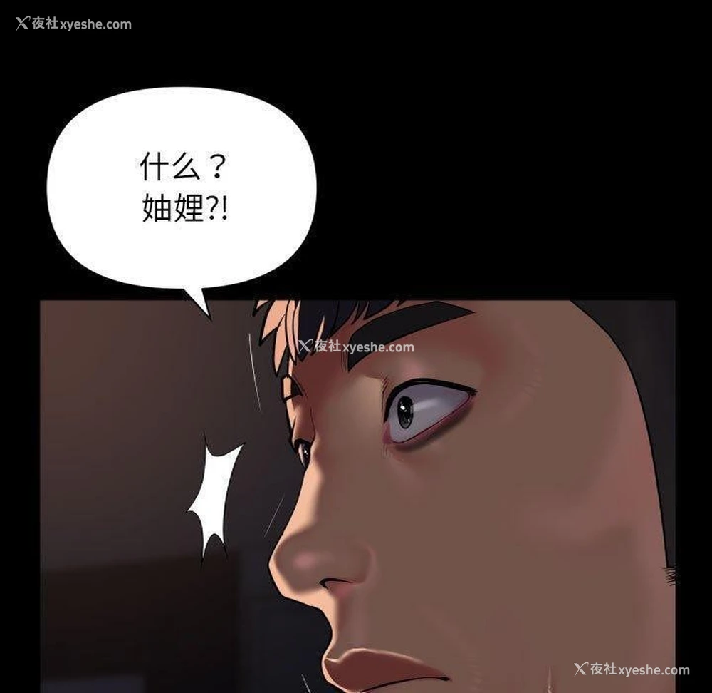 27P - 社区重建协会