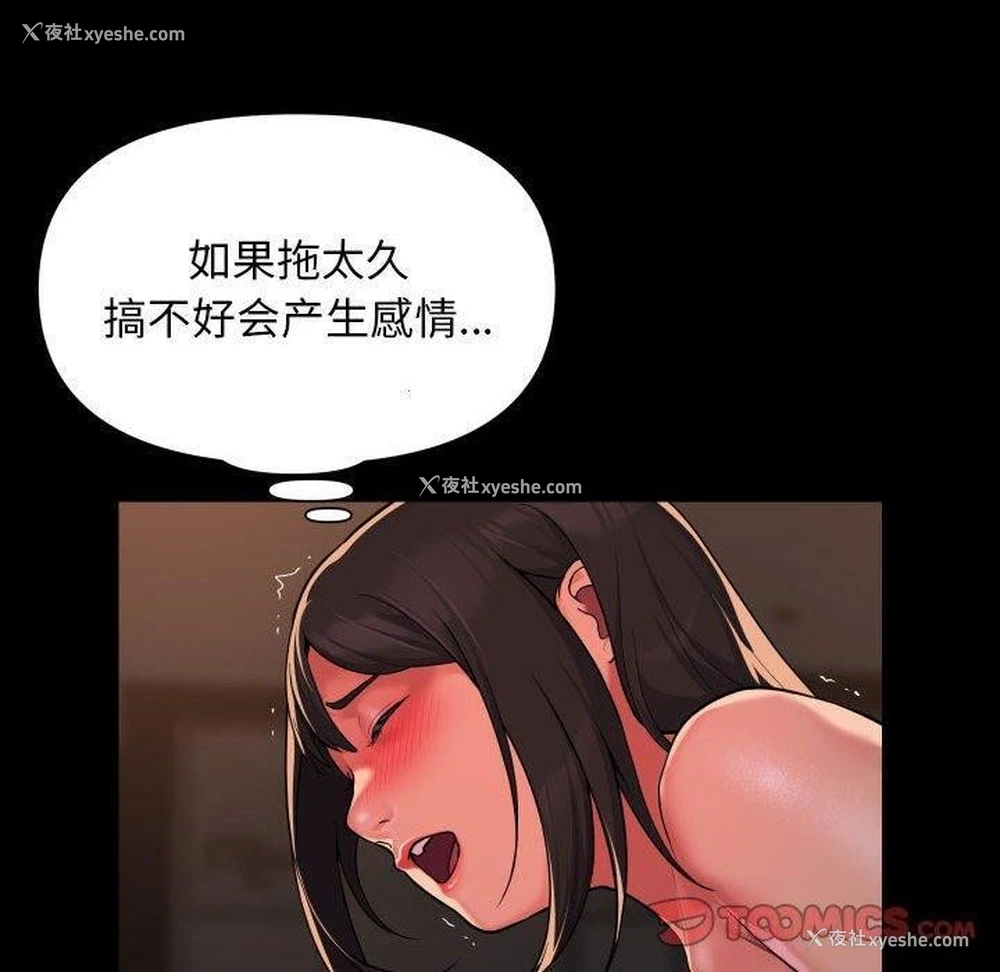 46P - 社区重建协会