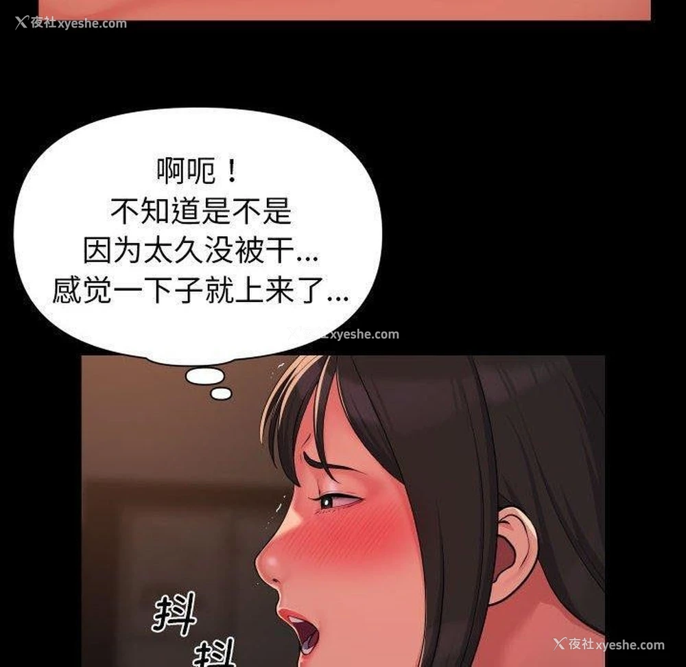52P - 社区重建协会