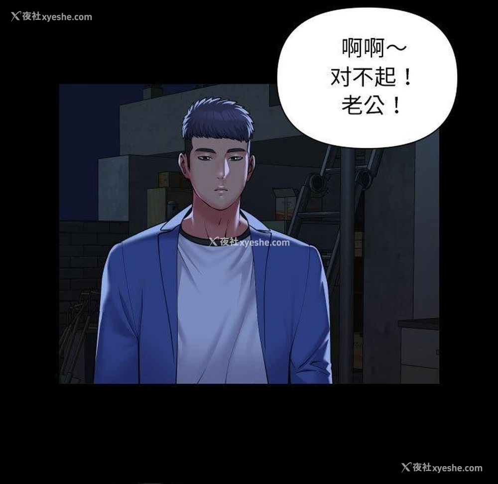 49P - 社区重建协会