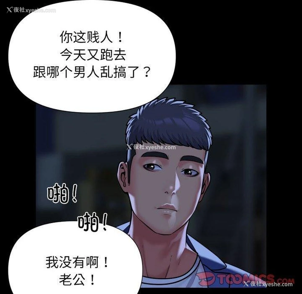 50P - 社区重建协会
