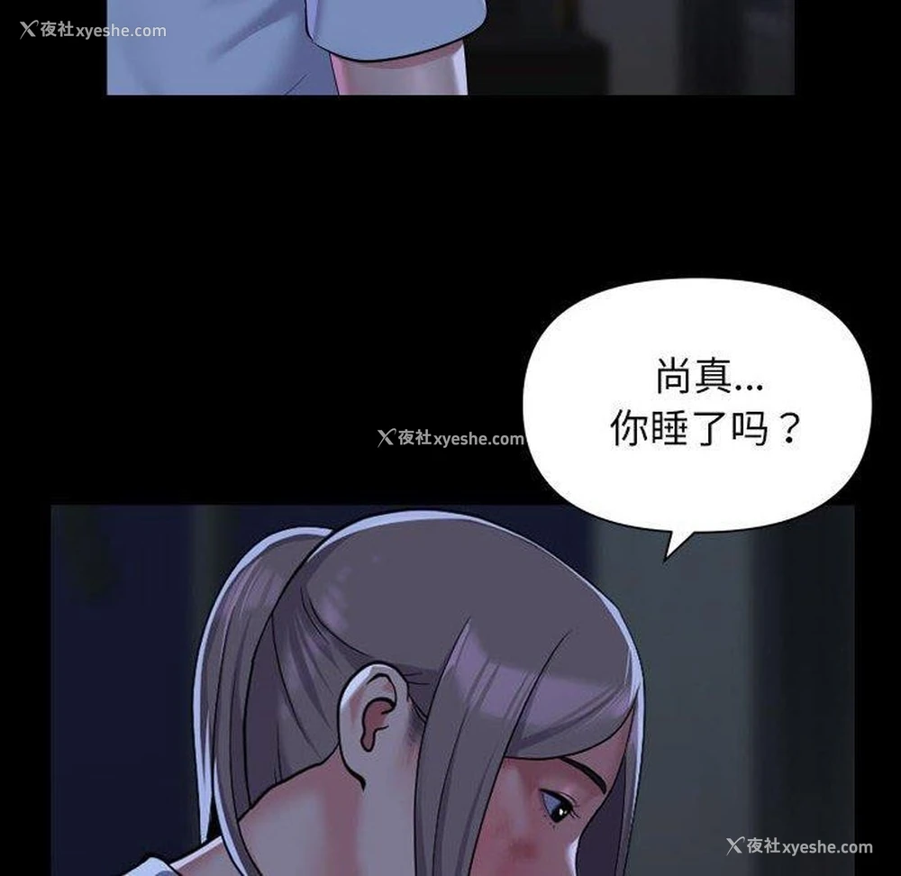 59P - 社区重建协会