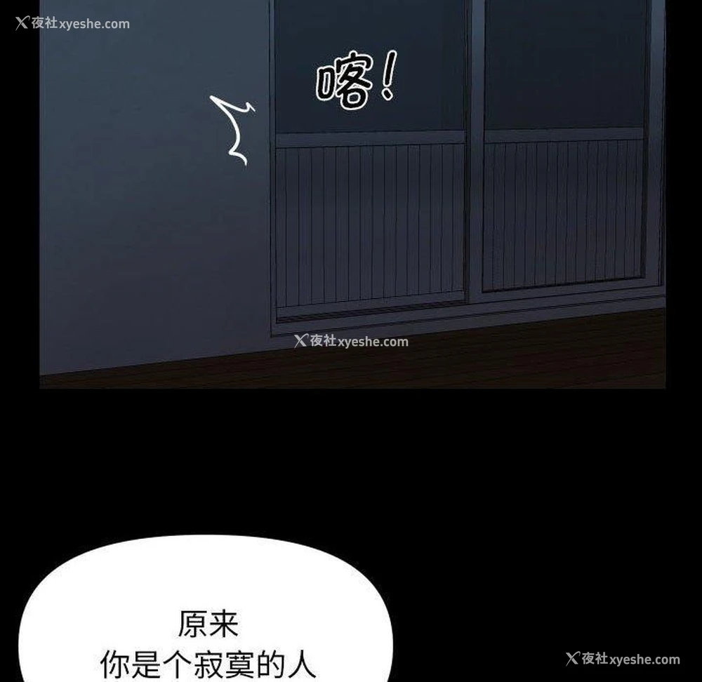 67P - 社区重建协会