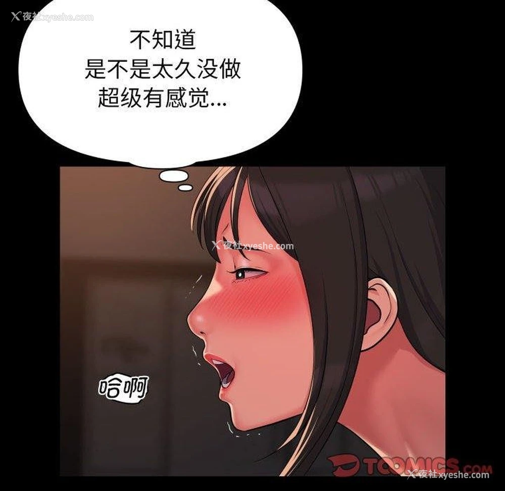 6P - 社区重建协会
