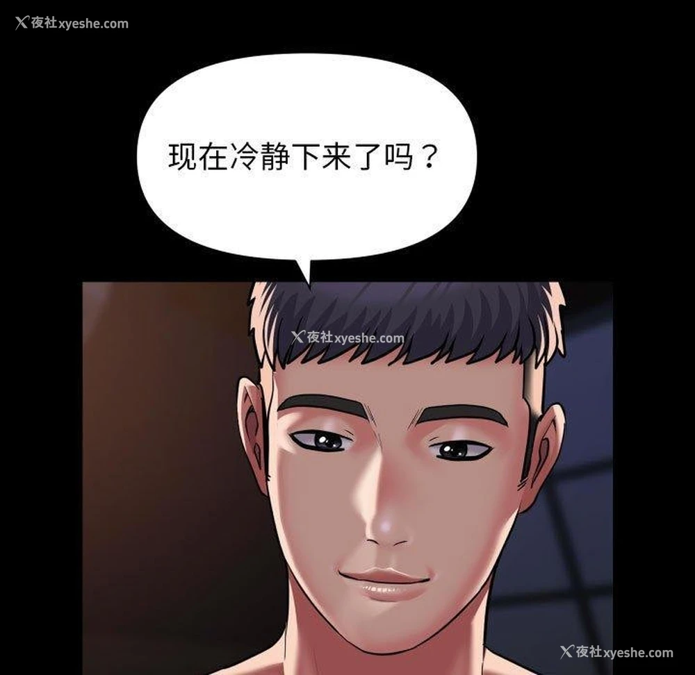 7P - 社区重建协会