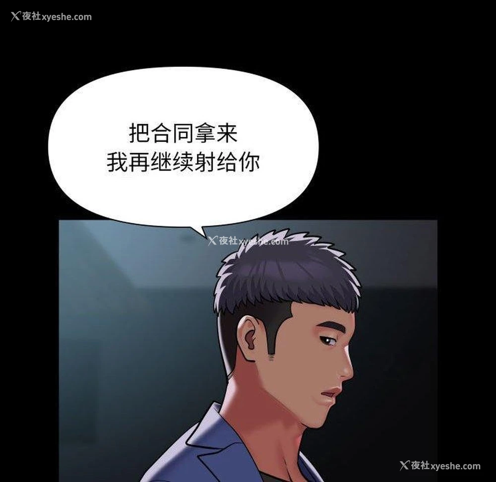 52P - 社区重建协会