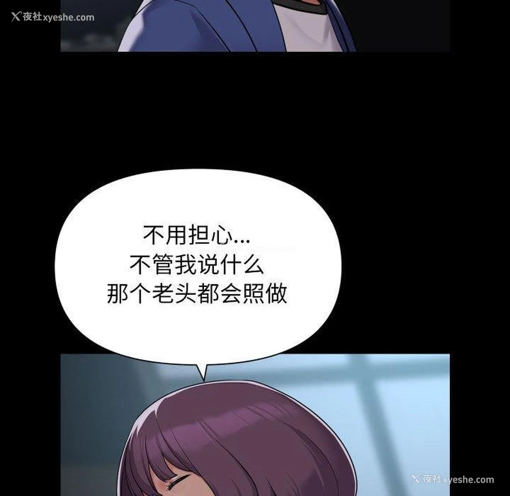 53P - 社区重建协会