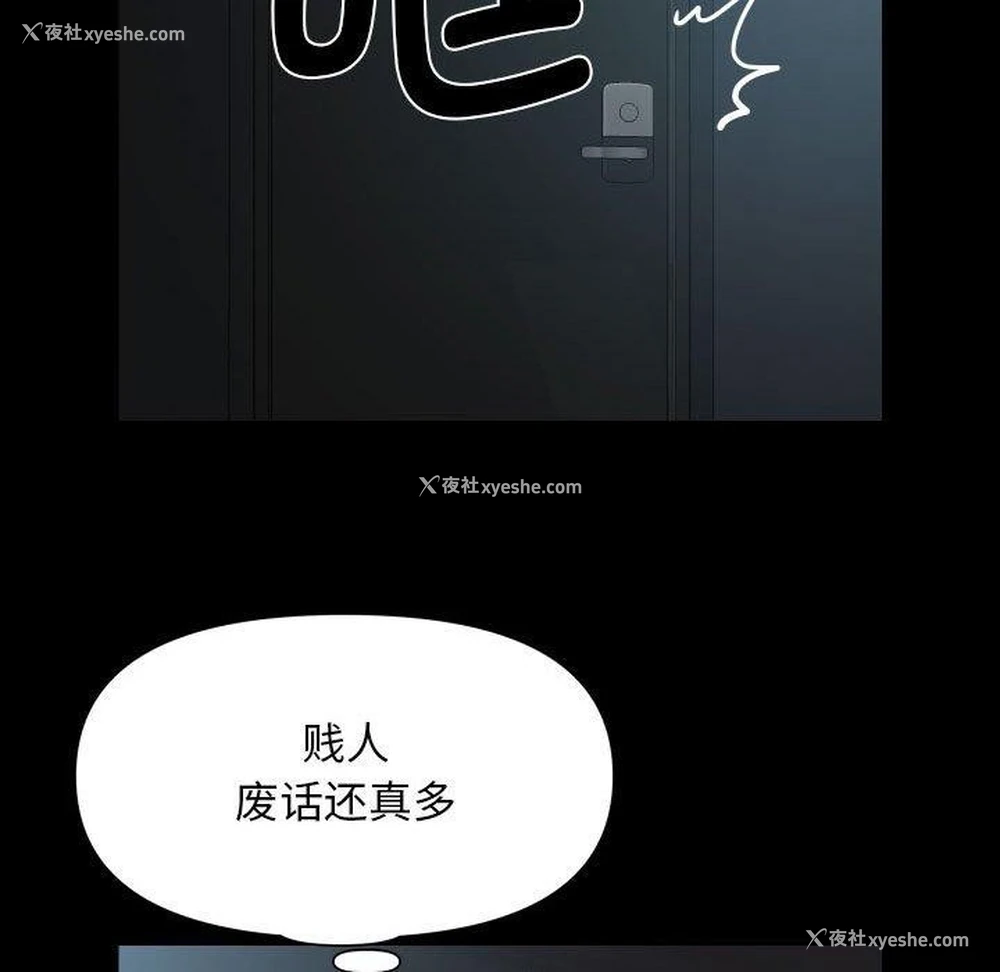 55P - 社区重建协会