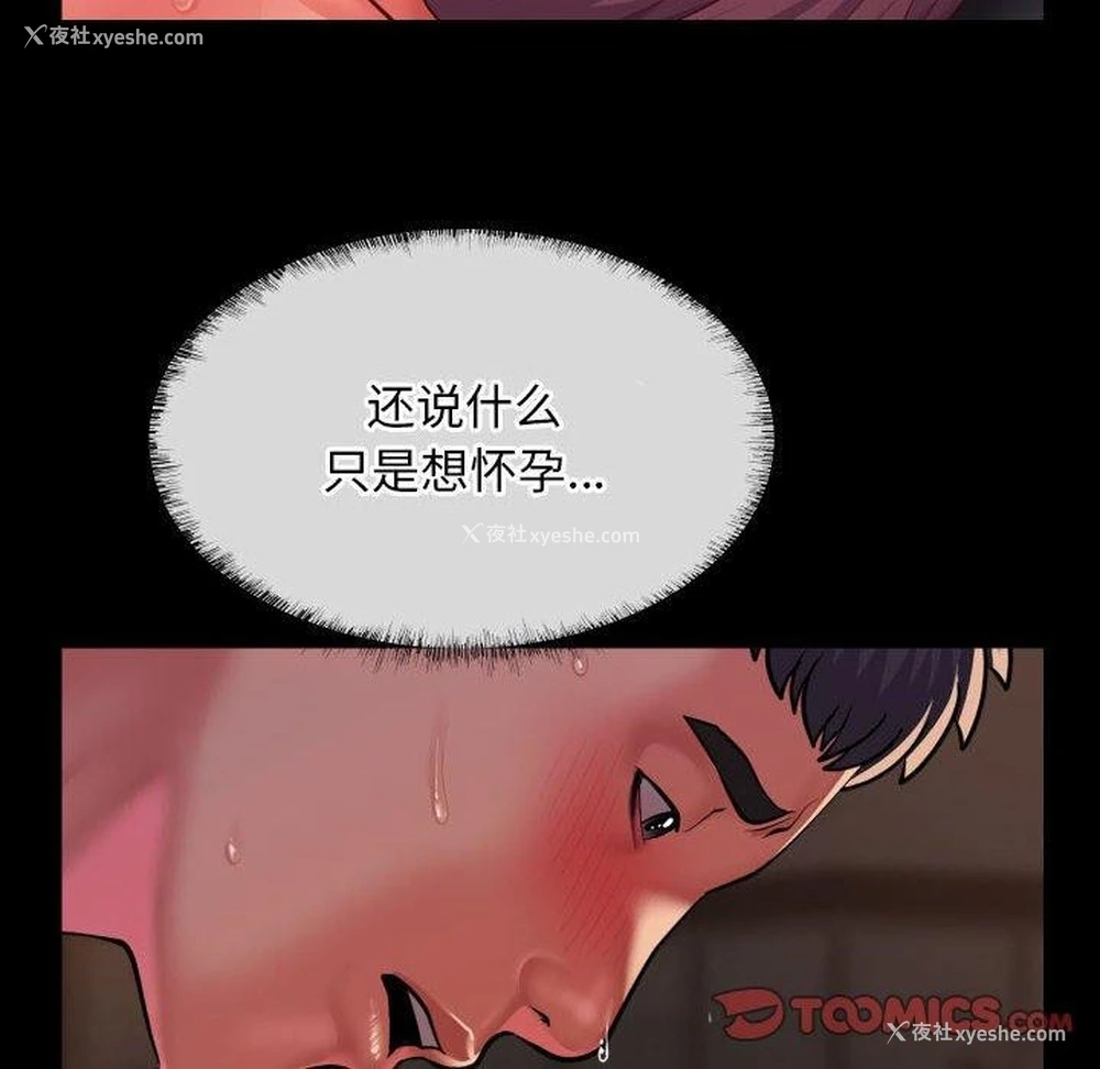 6P - 社区重建协会