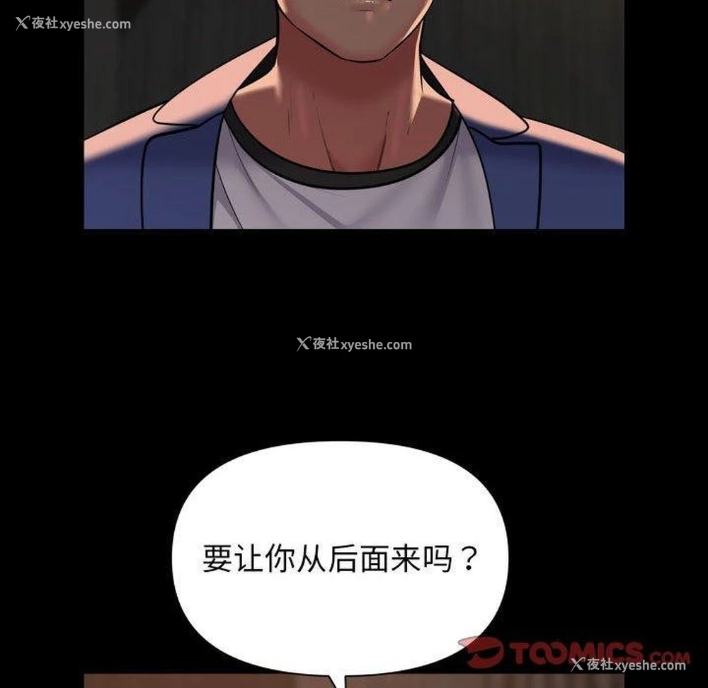 78P - 社区重建协会