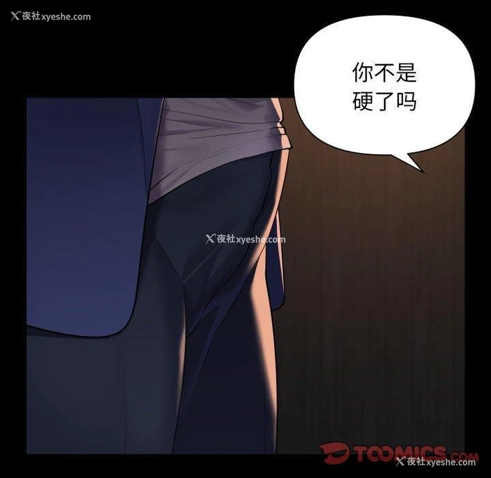 82P - 社区重建协会