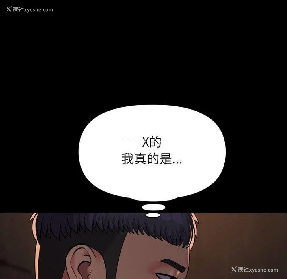 83P - 社区重建协会