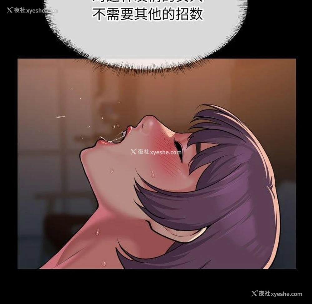 9P - 社区重建协会
