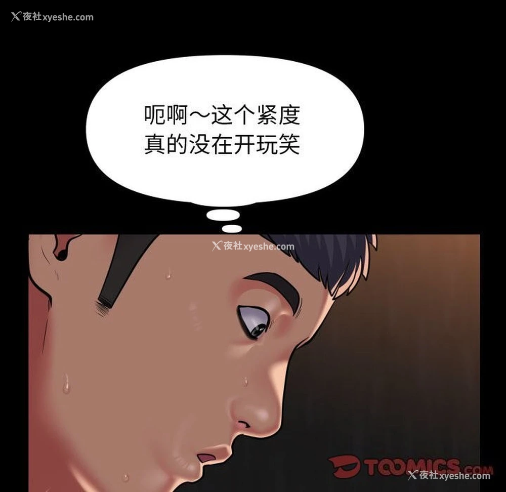 22P - 社区重建协会