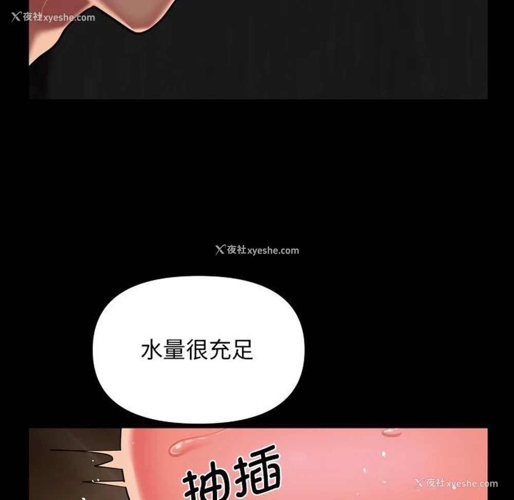 23P - 社区重建协会