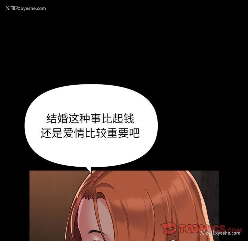 62P - 社区重建协会