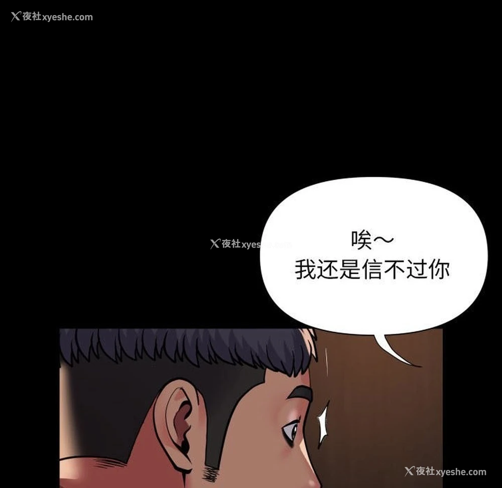 72P - 社区重建协会
