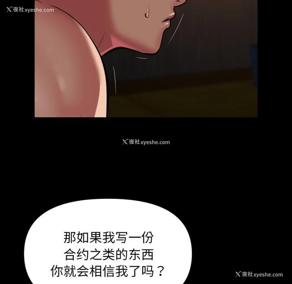 73P - 社区重建协会
