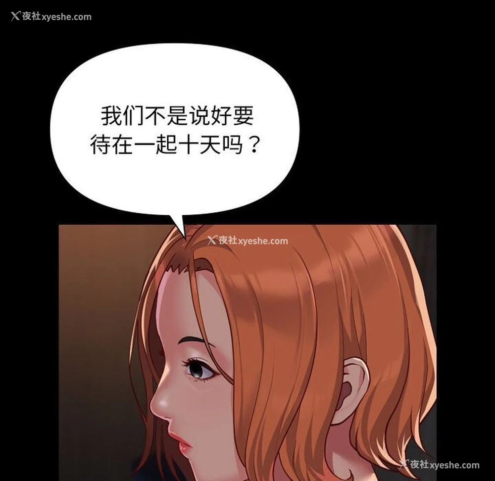 11P - 社区重建协会