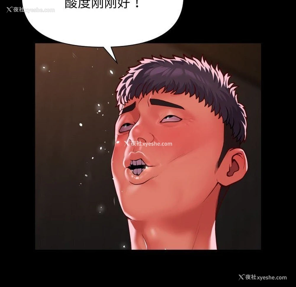 31P - 社区重建协会
