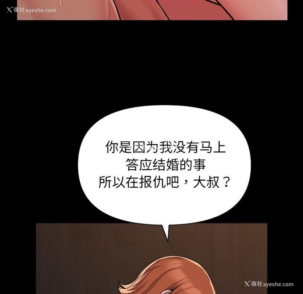 41P - 社区重建协会