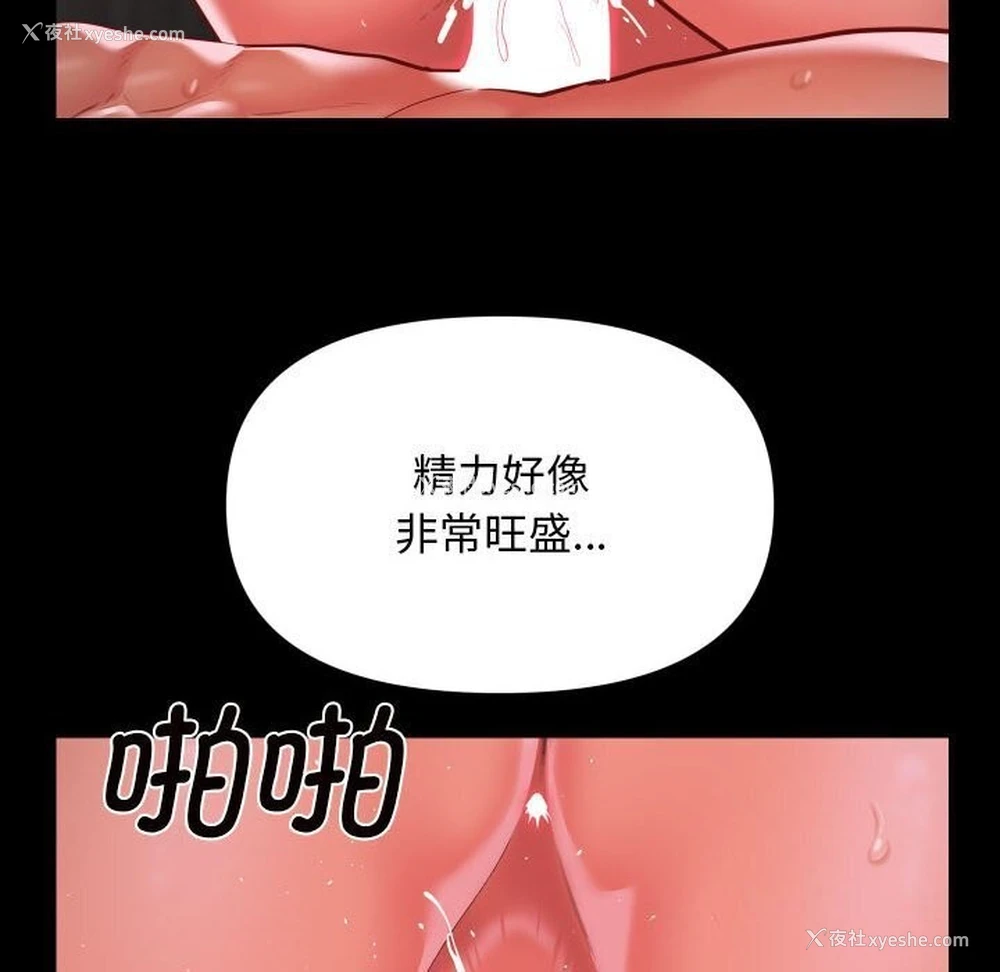 56P - 社区重建协会