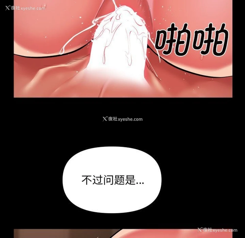 57P - 社区重建协会