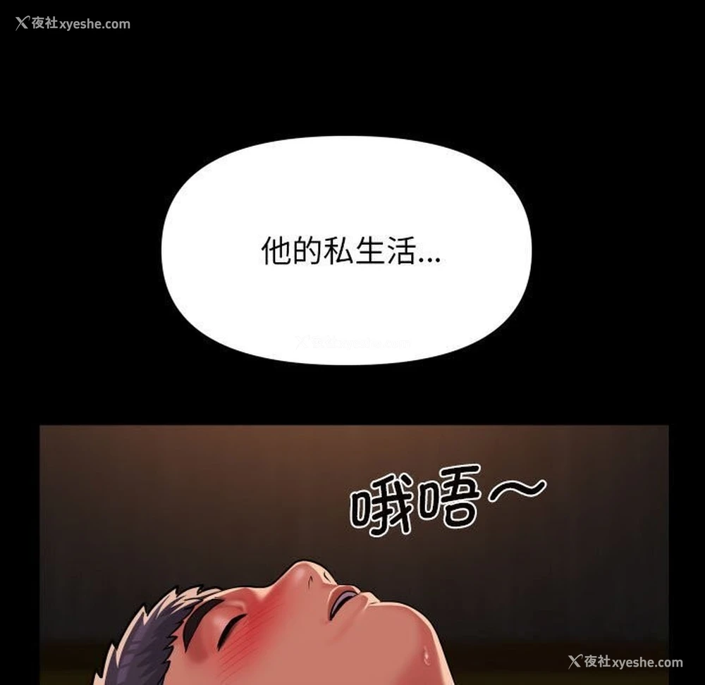59P - 社区重建协会