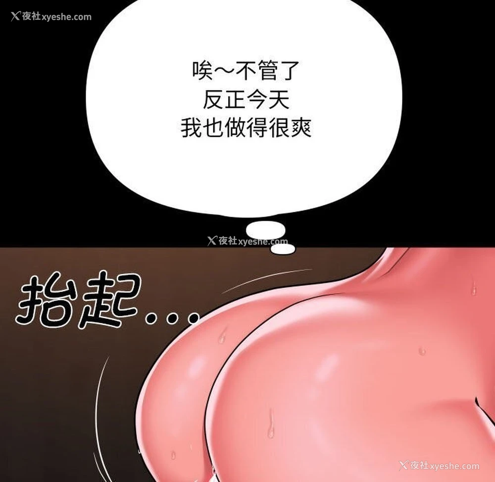 65P - 社区重建协会