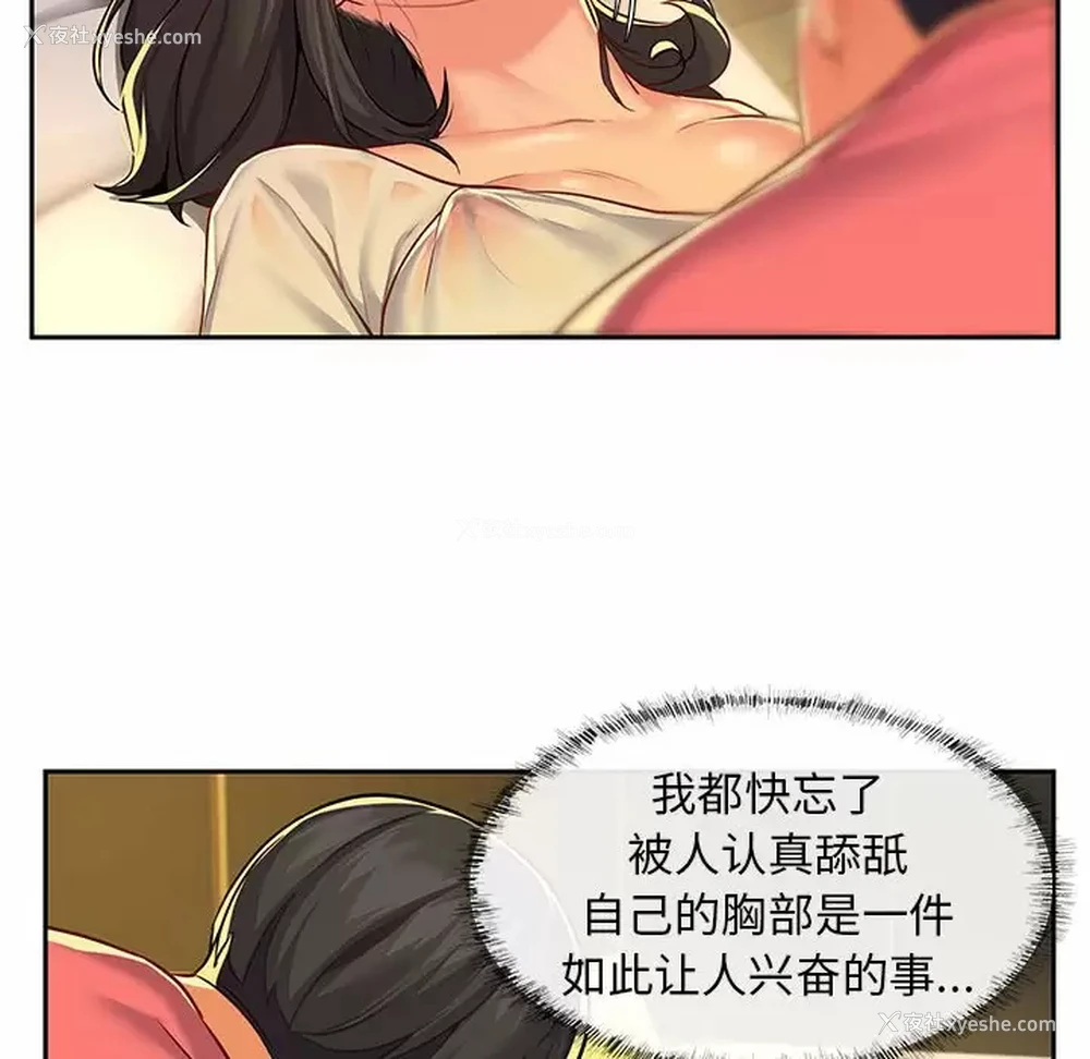 10P - 社区重建协会