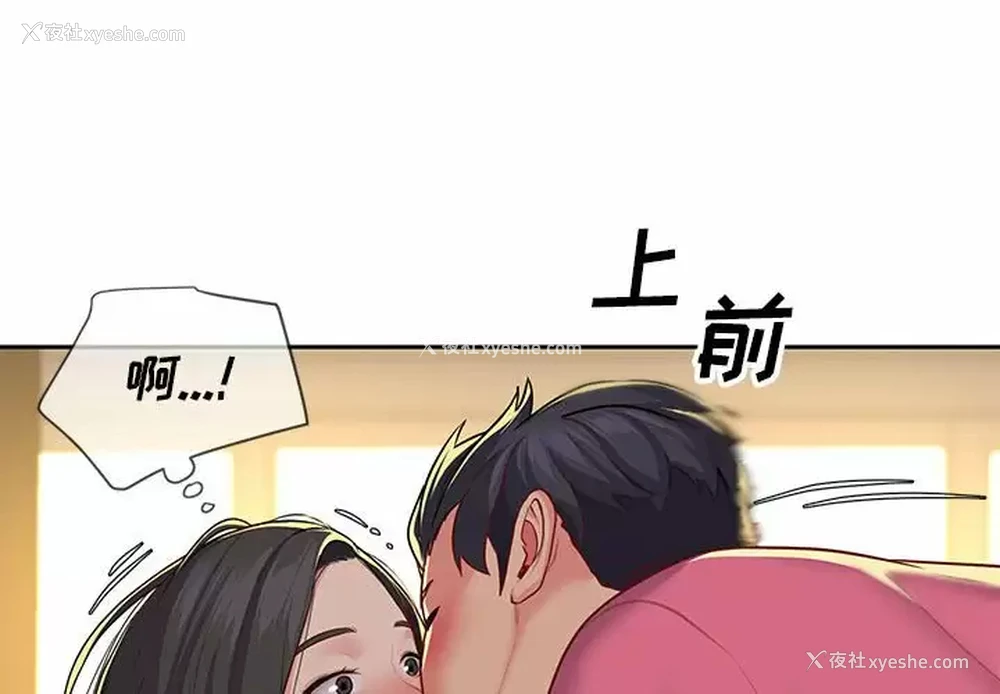 4P - 社区重建协会