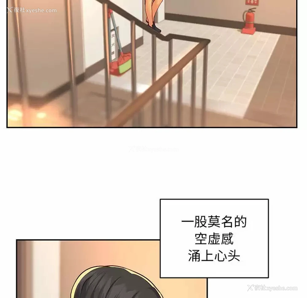 51P - 社区重建协会