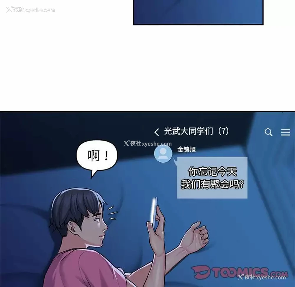 58P - 社区重建协会