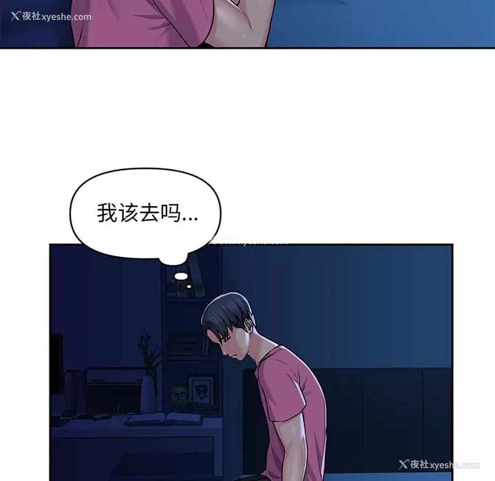 59P - 社区重建协会