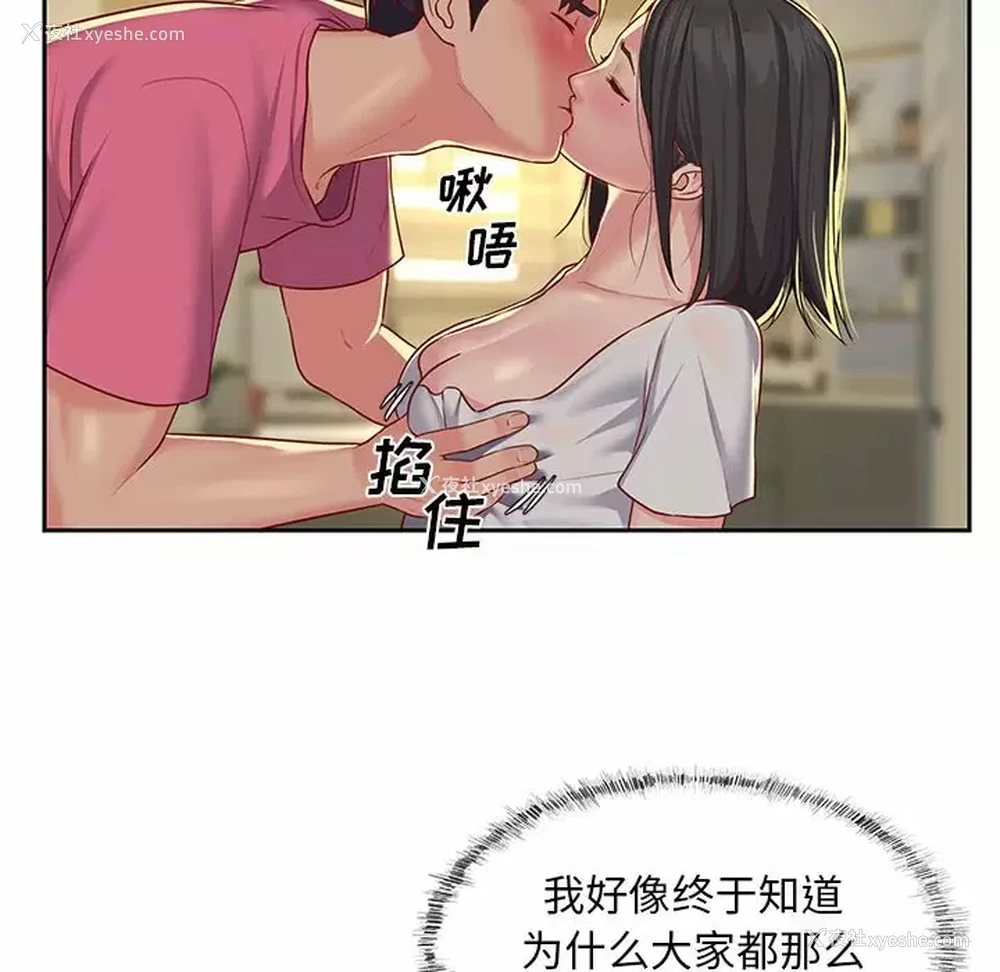 6P - 社区重建协会