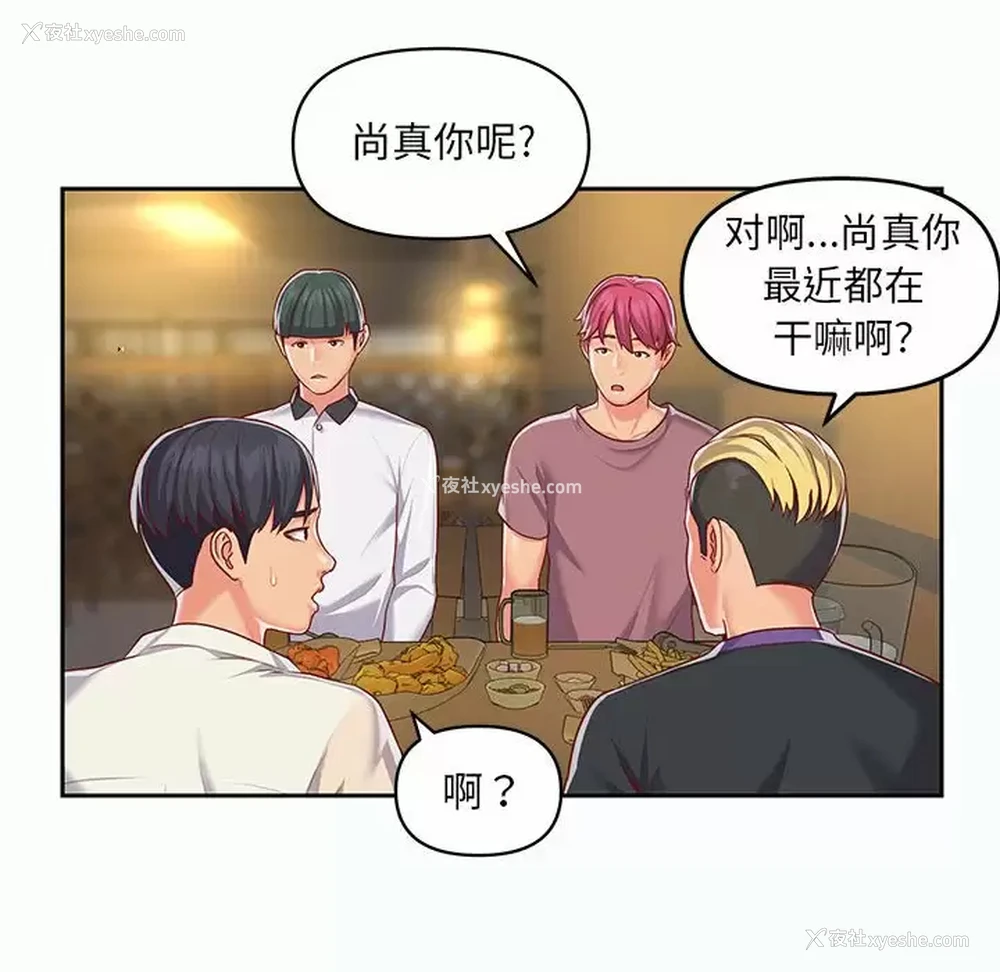 70P - 社区重建协会