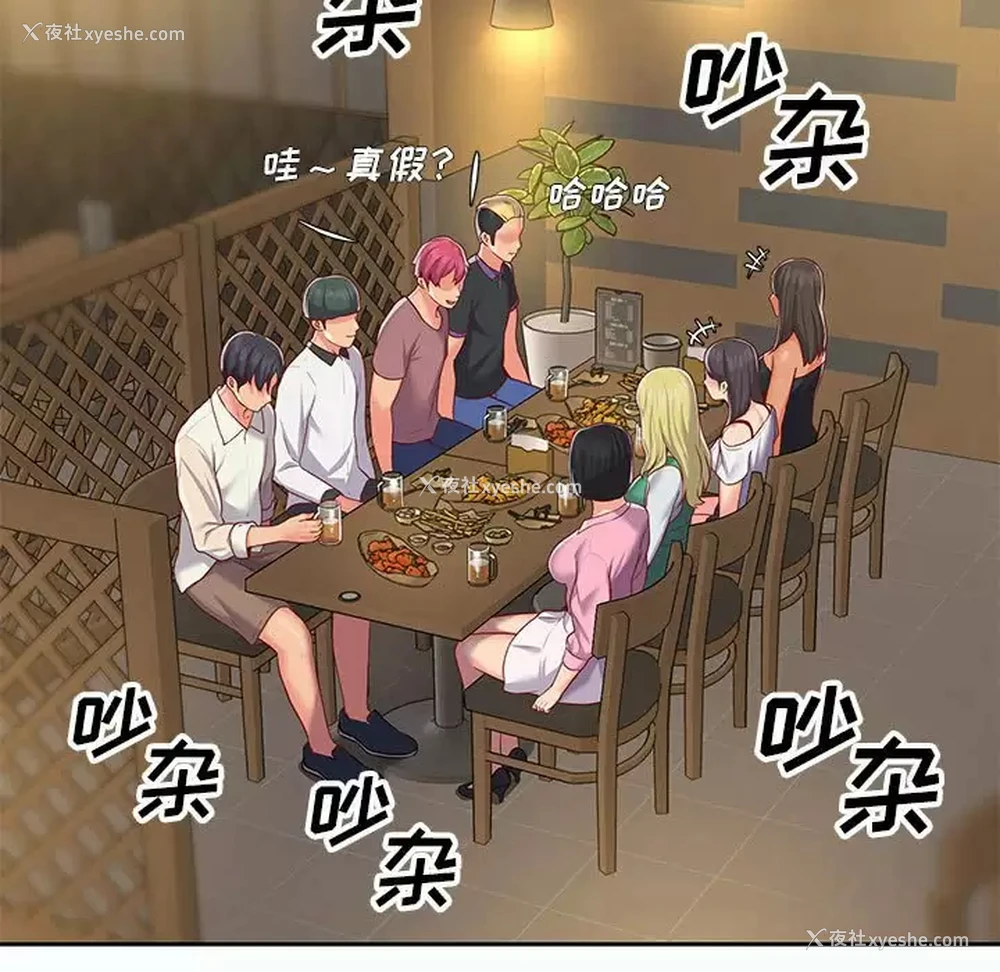 79P - 社区重建协会
