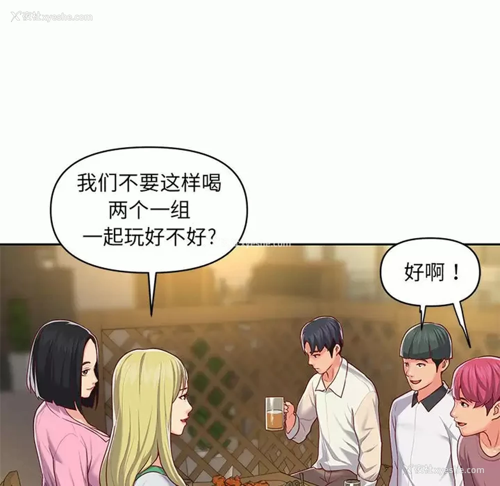 80P - 社区重建协会