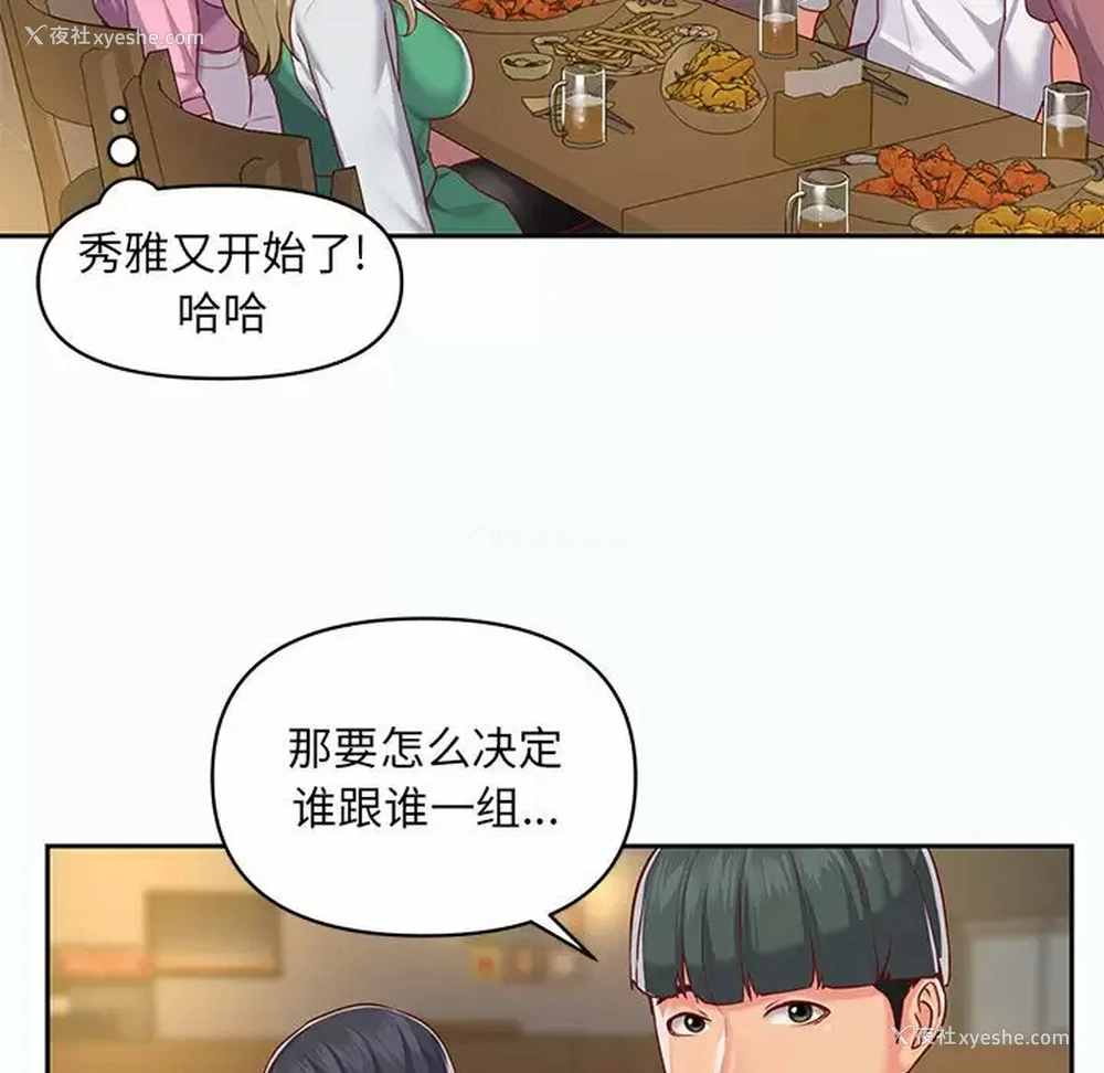 81P - 社区重建协会