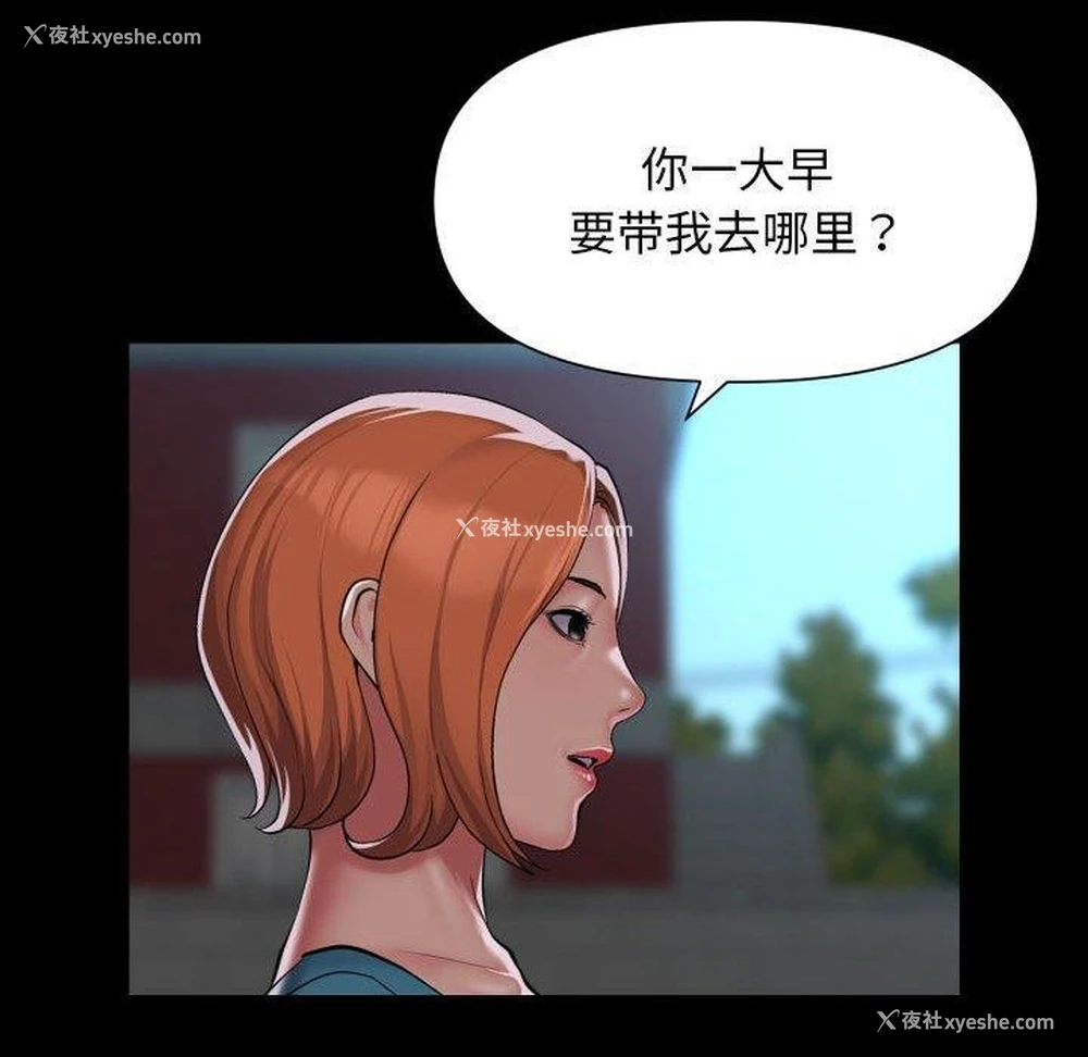 13P - 社区重建协会