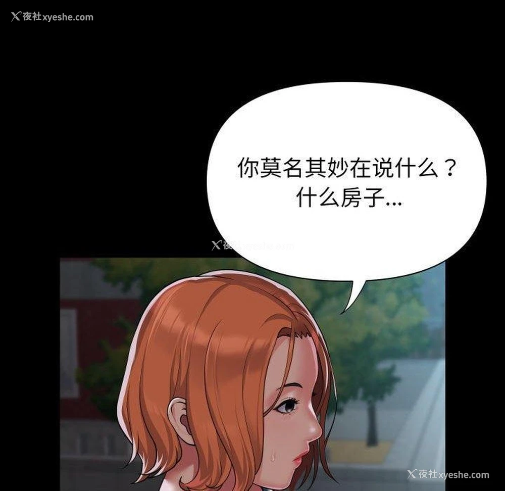 15P - 社区重建协会