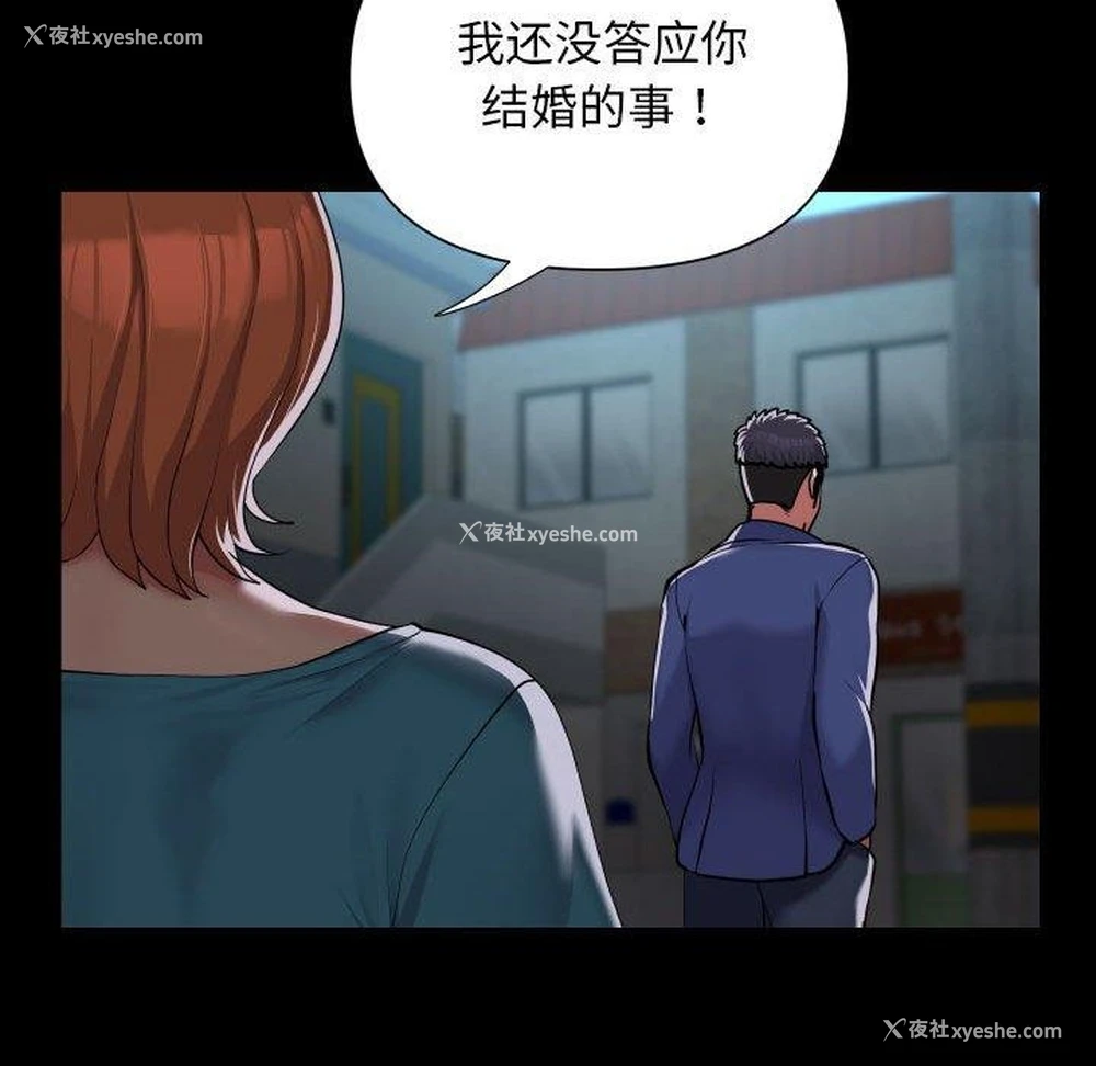 19P - 社区重建协会