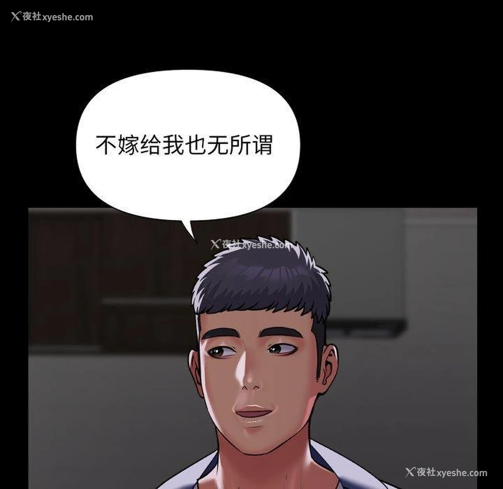 31P - 社区重建协会